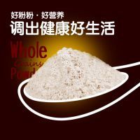 【低溫烘焙代餐粉 粗糧紅豆 貼牌代加工 沖調飲品 養(yǎng)生粉圖片】低溫烘焙代餐粉 粗糧紅豆 貼牌代加工 沖調飲品 養(yǎng)生粉