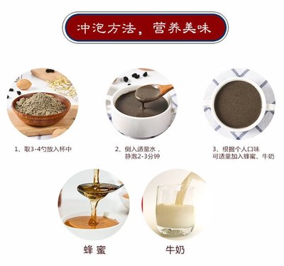 黑芝麻桑葚粉代加工 低溫烘焙五谷雜糧粉代餐粉營養早餐貼牌加工